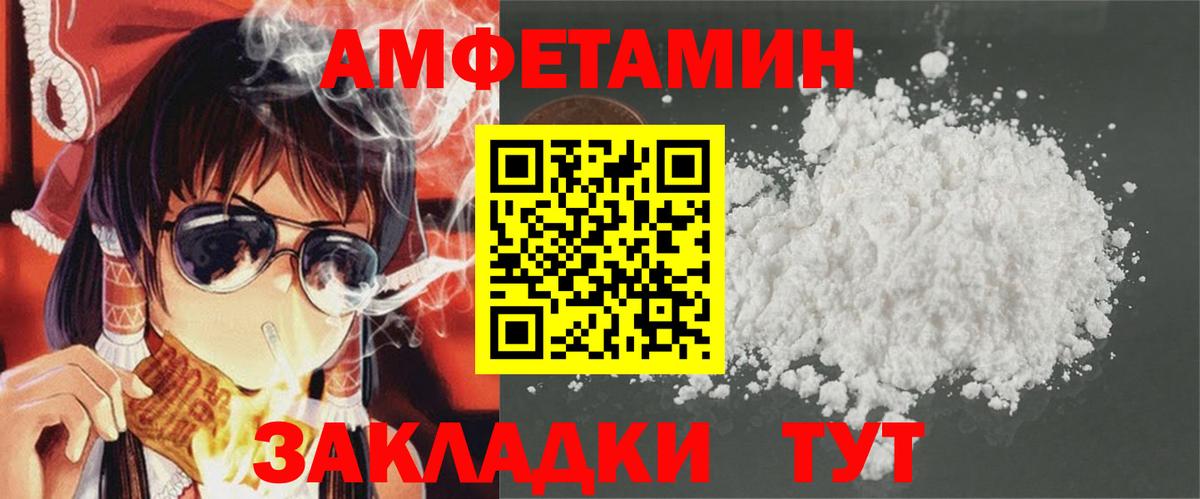 Дмитров  АМФЕТАМИН 98%  АМФ  Амфетамин  Вход с VPN 