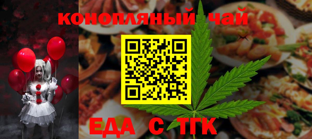 Canna-Cookies марихуана  Вход с VPN  Дмитров 