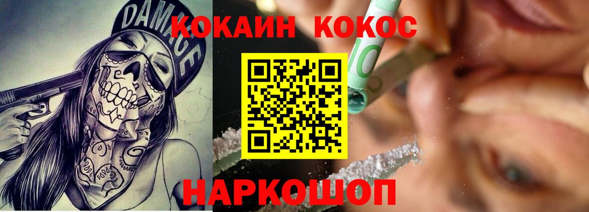 Дмитров  COCAIN 97%  Кокаин  Кокаин Колумбийский  Вход с VPN 