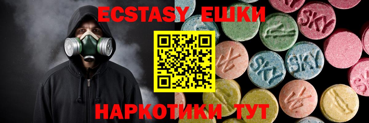 KRAKEN рабочий сайт  Экстази TESLA  ЭКСТАЗИ круглые  Вход с VPN  Дмитров  ЭКСТАЗИ 