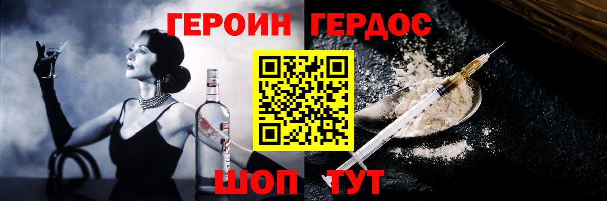 ГЕРОИН герыч  ГЕРОИН  Дмитров  Вход с VPN 