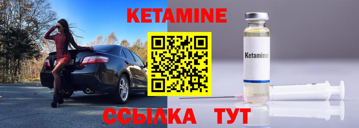 КЕТАМИН VHQ Дмитров