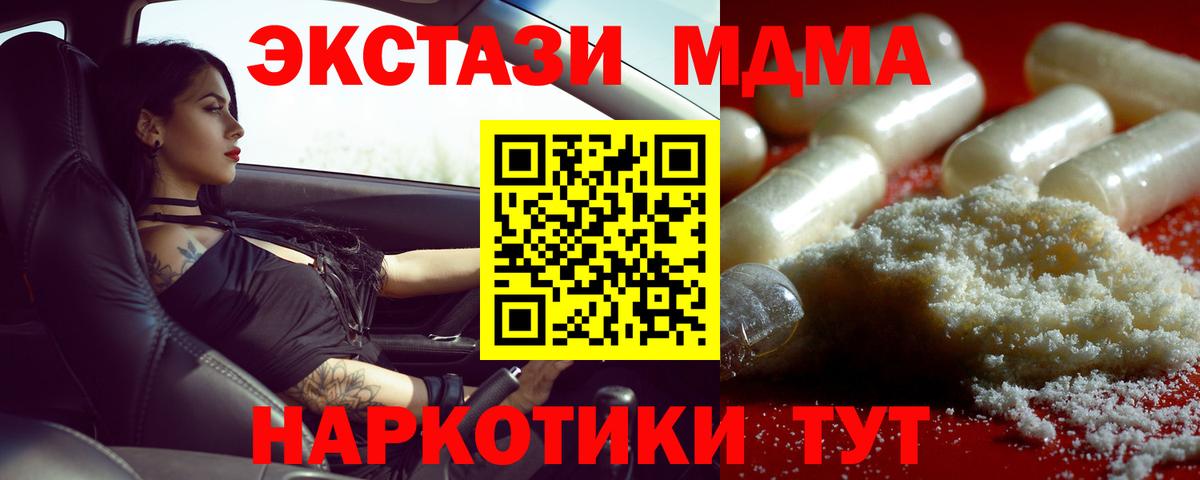 Дмитров  MDMA кристаллы  МДМА Molly  Вход с VPN 