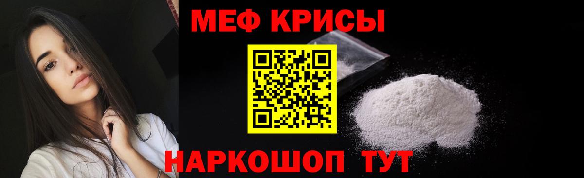 Мефедрон кристаллы Дмитров