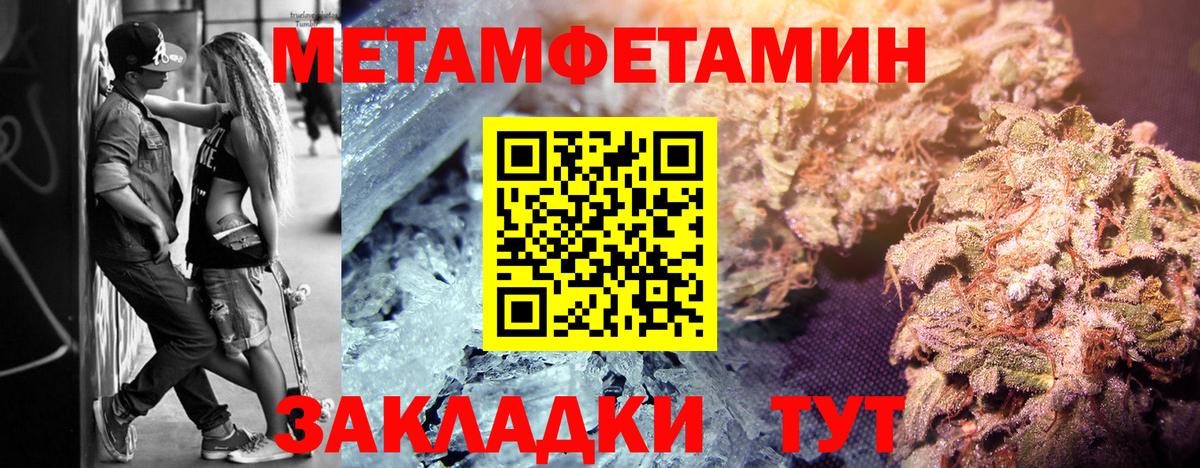 Первитин Methamphetamine Дмитров