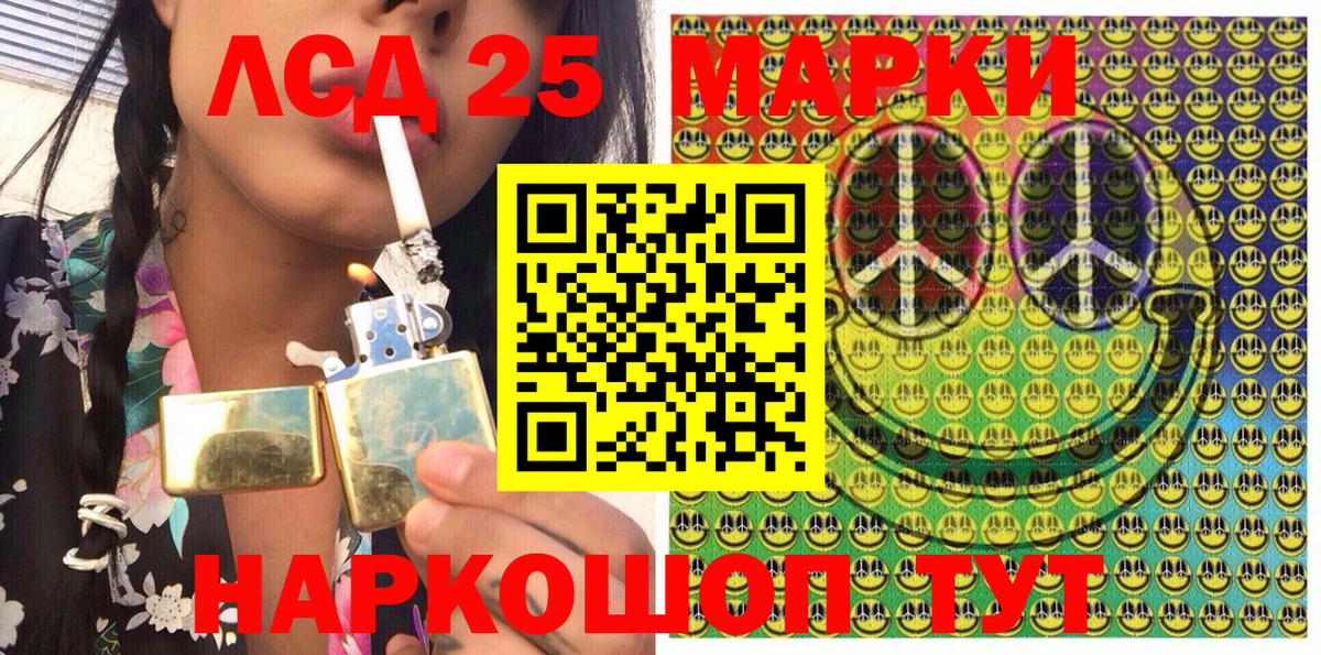 Дмитров  Марки 25I-NBOMe  Марки NBOMe 1,5мг  Вход с VPN  Марки NBOMe 1,5мг 