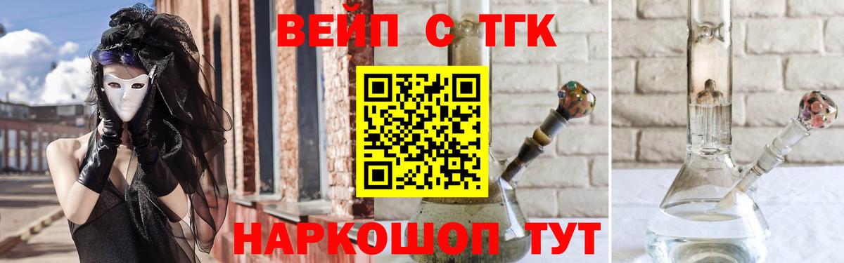 ТГК THC oil  Вход с VPN  ТГК вейп с тгк  Дмитров 